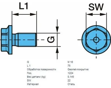 фото БОЛТ BPW M16X75 SW22 КРЕПЛЕНИЯ ПНЕВМОПОДУШКИ ОРИГИНАЛ