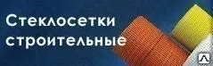фото Стеклосетка фасадная Крепикс 1300