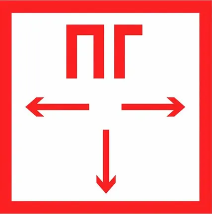 Фото №0 Плакат ПВХ-пластик 200х200 мм, символ "Пожарный гидра...