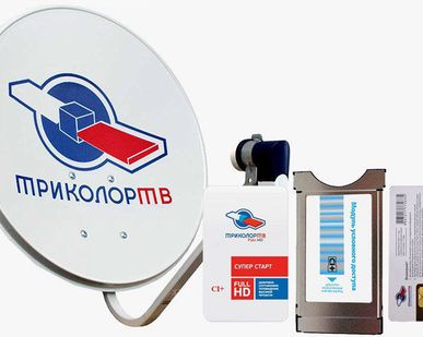 фото Комплект спутникового TV Триколор