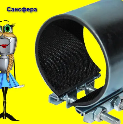 Фото №2 Сансфера. Хомуты ремонтные. муфты зажимные