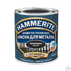 фото Краска по ржавчине Хаммерайт Hammerite для металла - гладкая; молотковая