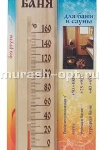 фото Термометр для бани и сауны на блистере 65*270мм (50)