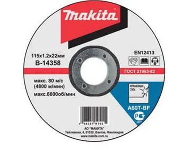 фото Круг отрезной 125х1,0х22,2 мм Makita, B-14364