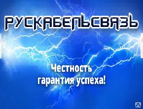 Фото №0 Провод СИП-4 2х16
