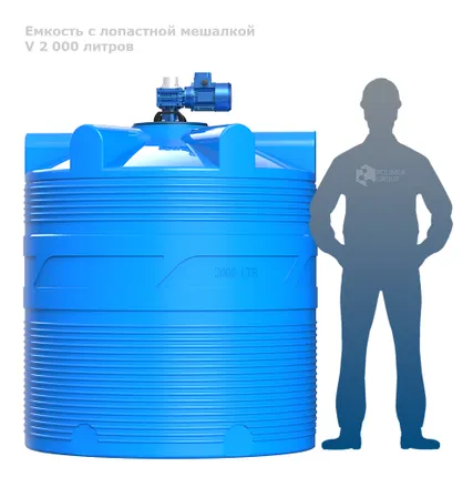 Фото №1 Емкость V 2000 литров с лопастной мешалкой