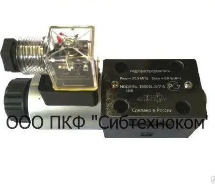 Фото №0 Гидрораспределитель-ВЕ 6.34  с электромагнитным управлением
