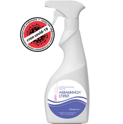 Фото №0 Акваминол Спрей