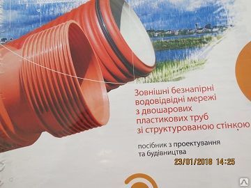 фото Труба гофрированная раструбная Е2К 250 SN8
