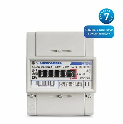 Фото №0 Счетчик CE101 R5 145 M6 1ф 5-60А класс точн. 1.0 1 тариф. на DIN-рейку мех. ОУ Энергомера 101001003007791