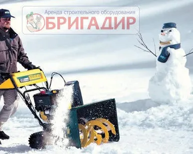 фото Аренда снегоуборщика с оператором