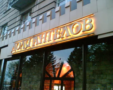 фото Буквы объемные