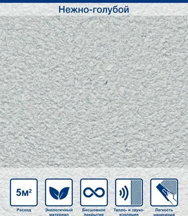 Фото №0 Жидкие обои Silk Plaster Alegra/Алегра 176, Нежно-голубой