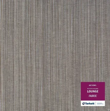 Фото №0 ПВХ-плитка Tarkett Lounge Fabric