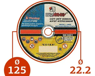 фото ?125 мм х 1,6 х 22,2 мм