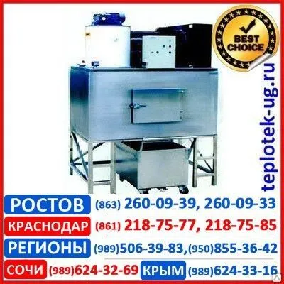 Фото №0 Льдогенератор