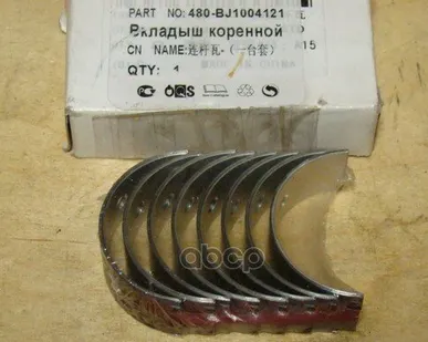 фото Вкладыши Шатунные (К-Т) Standard Original CHERY арт. 480BJ1004121