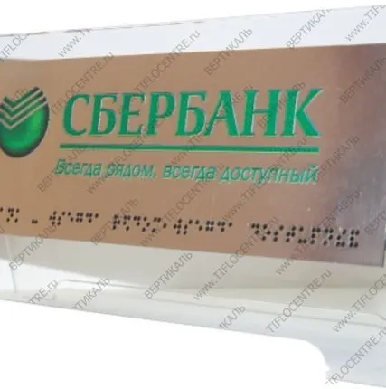 Фото №0 Настольные тактильные таблички