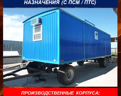фото Вагончик бытовка передвижные, строительные