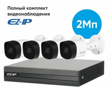 фото Комплект видеонаблюдения 2Мп