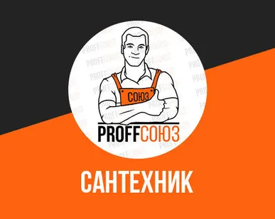 фото Сантехнические работы
