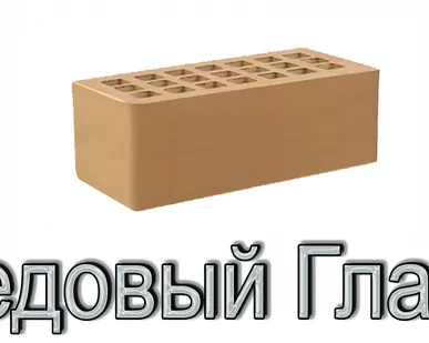 фото Кирпич КР-л-пу 250х120х88/1,4НФ/300/1,4/150 300 медовый