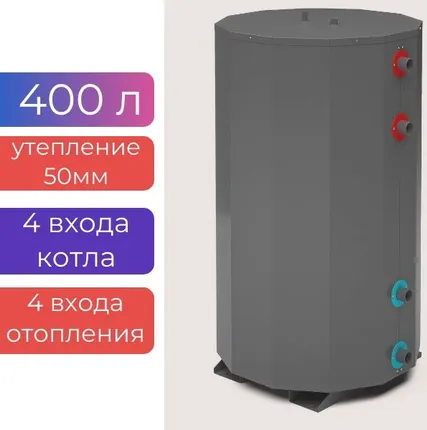 Фото №0 Буферная емкость для отопления ЕГР-400 (2.0) У - утепленный