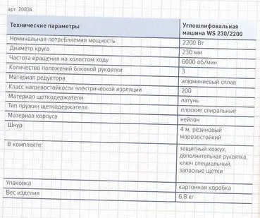 фото Шлифмашина угловая УШМ 230 ТРИГГЕР