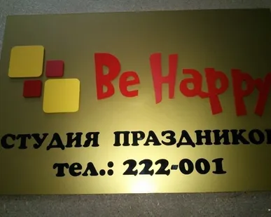 фото Таблички