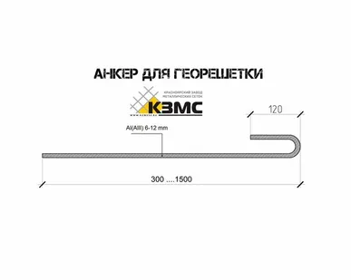 фото Г-образный анкер для георешетки 12х900х120. При заказе от 10 000 рублей.