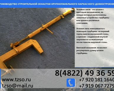 фото Струбцина монтажная 10556, зев: 230-350мм