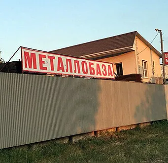 Юг-Мет металлопрокат