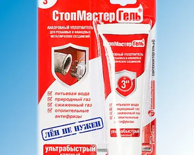 фото Гель САНТЕХМАСТЕР красный, 60 г, тюбик (ультрабыстрый)