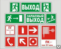 фото Знаки безопасности (пленка)