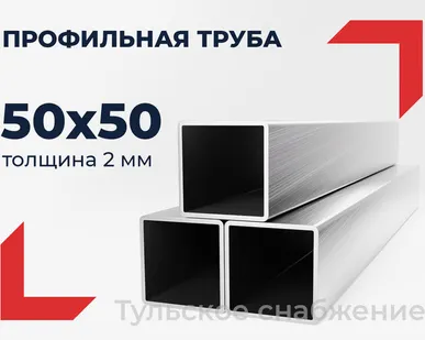 фото Труба профильная 50х50х2