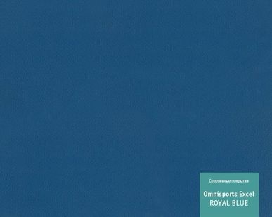 фото Линолеум спортивный Tarkett OMNISPORTS EXCEL - ROYAL BLUE