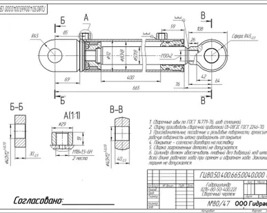 фото Гидроцилиндр ГЦ - 80.50.400.665.0040 (мус)