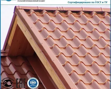 фото Кровельная металлочерепица | 1147мм