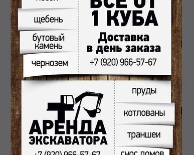 фото Щебень с доставкой
