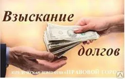 фото Возмещение убытков, взыскание неустойки, процентов, упущенной выгоды