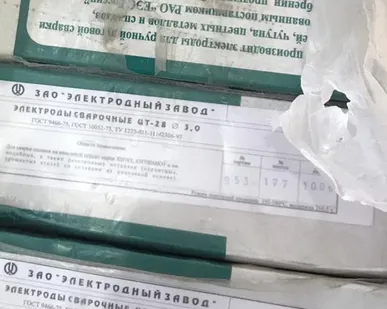 фото Куплю сварочные электроды