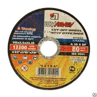 Фото №0 Круг отрезной по металлу ЛУГА 180х2,0х22