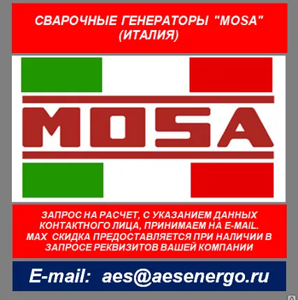 Фото №0 Сварочный дизельный агрегат постоянного тока MOSA TS 300 SC/EL