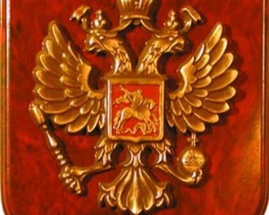 фото Барельеф Герб РФ