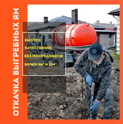 Фото №0 Аренда Ассенизаторских машин  в Ростове-на-Дону