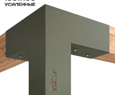 фото Коннекторы для бруса 100x100 TRIO - 2 шт. мох