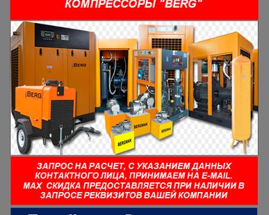 фото Электрический винтовой компрессор Berg BK-18.5P
