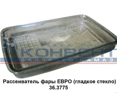 фото Рассеиватель фары ЕВРО (гладкое стекло) 36.3775