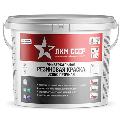Фото №0 Резиновая краска особо прочная ЛКМ СССР