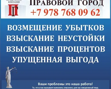 фото Взыскание неустойки